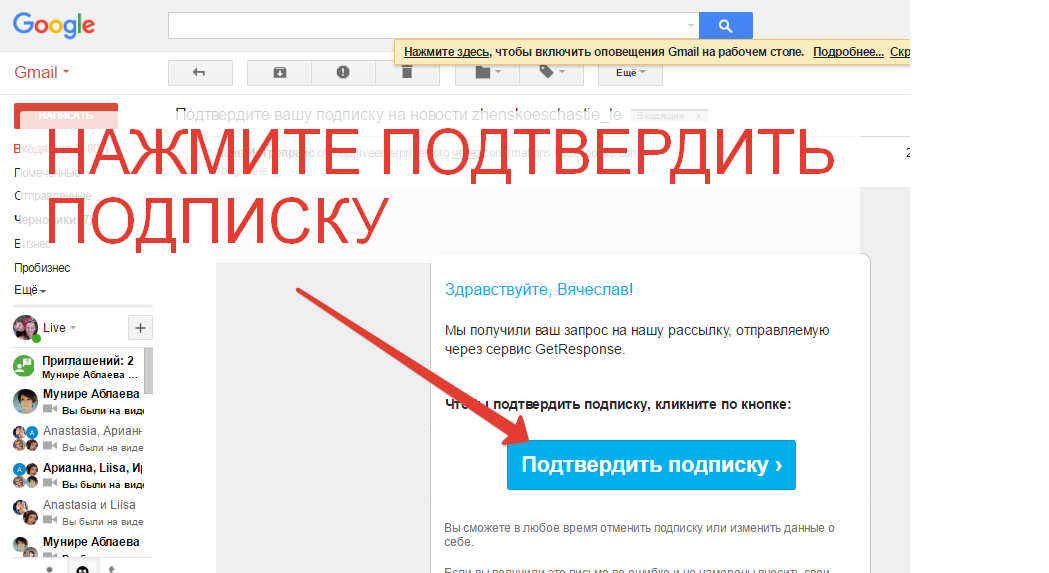 Как активировать подписку. Подписка активирована. Страница активации подписки. Как активировать подписчиков. Активировать премиум подписки.