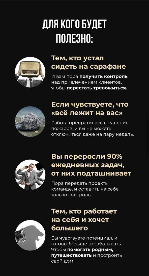 Четыре ситуации языком аудитории