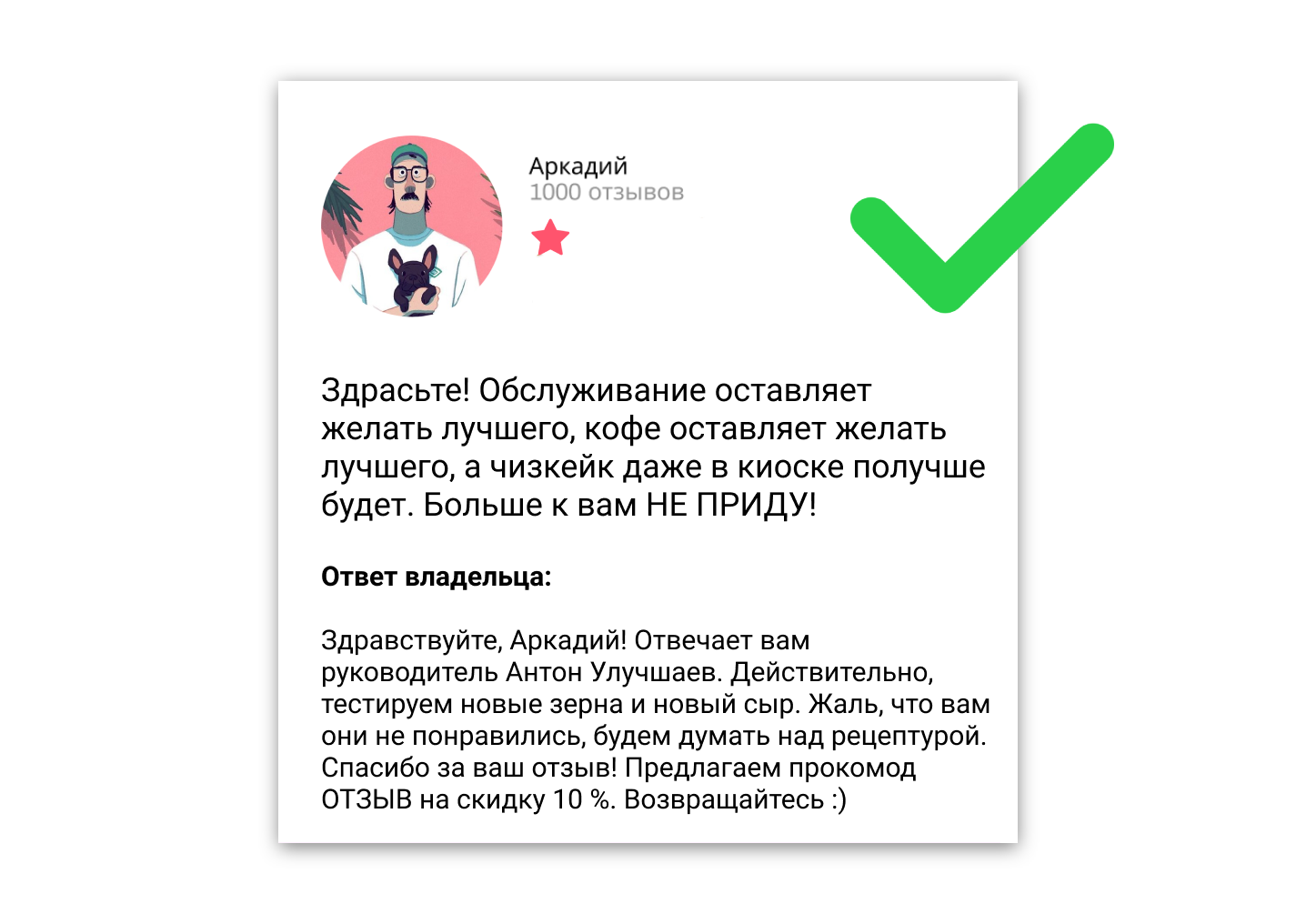 Негативные отзывы клиентов