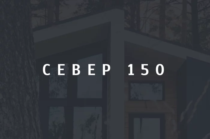 Кропоткина домокомплекты экстерьер