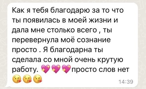 Отзыв о консультации