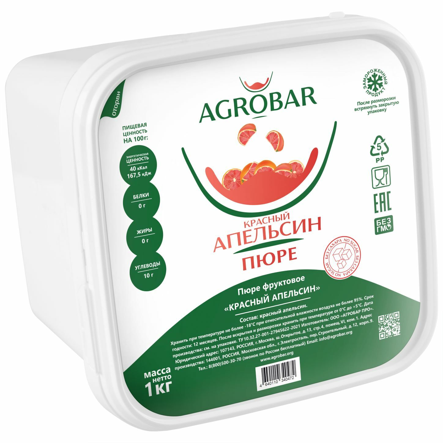 Пюре AGROBAR Красный апельсин - АГРОБАР замороженные фруктовые пюре  официальный сайт / Пюре Красный апельсин