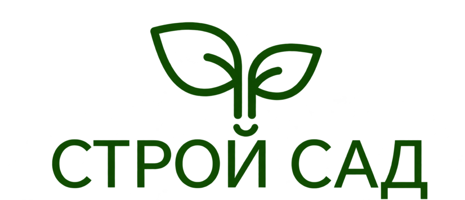  Строй сад 
