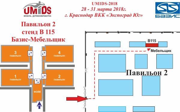 umids 2016 sm