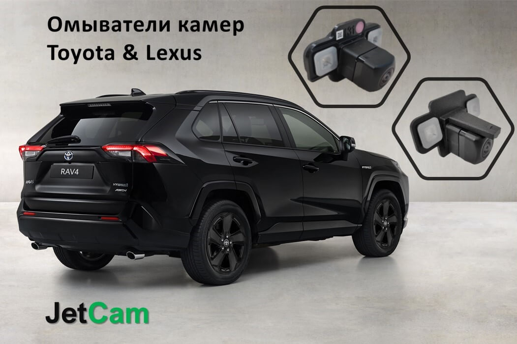 Омыватель камеры toyota