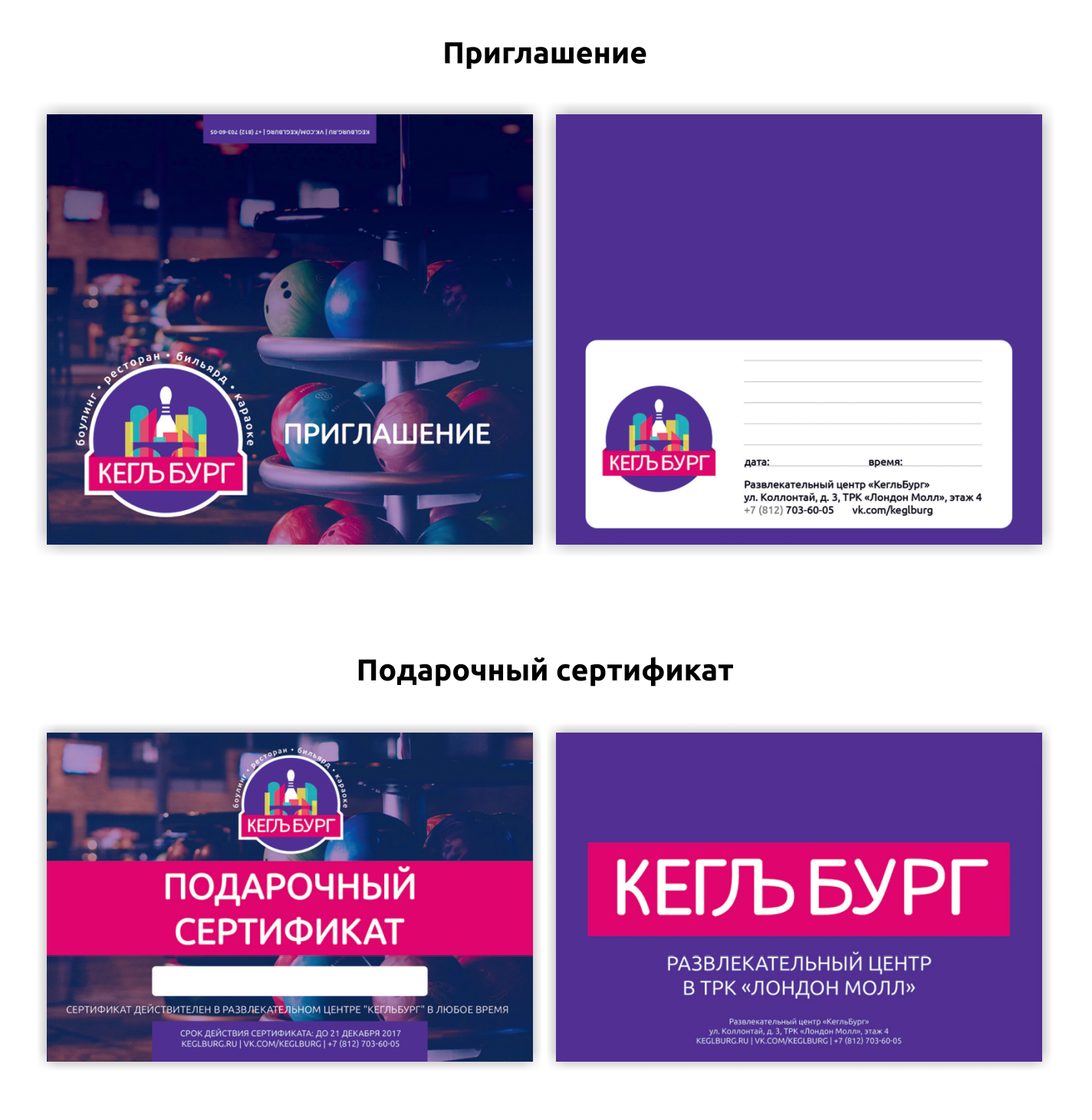 КЕГЕЛЬБУРГ — фото 4