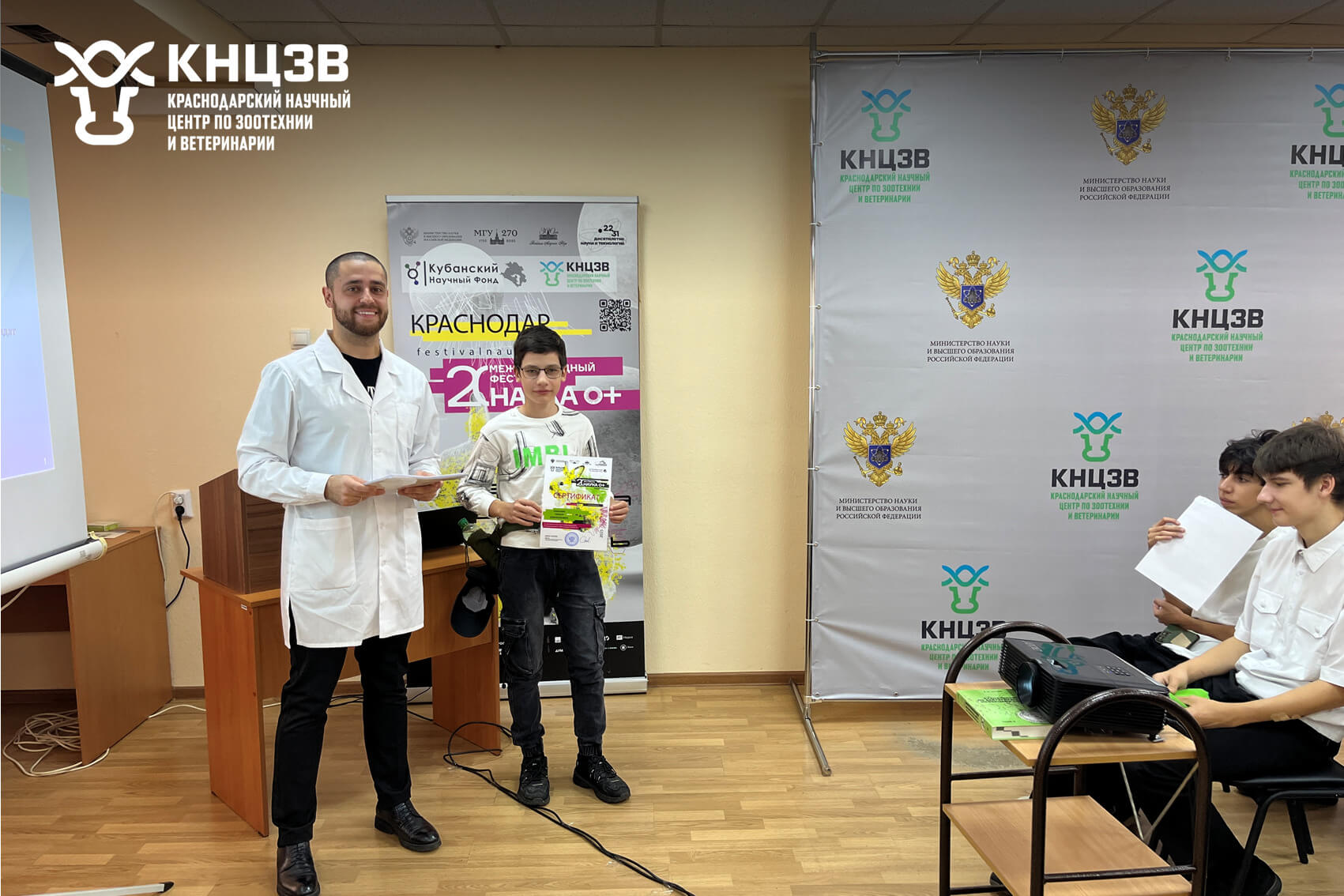 Краснодарский научный центр по зоотехнии и ветеринарии, ФГБНУ КНЦЗВ, Наука 0+ Кубань