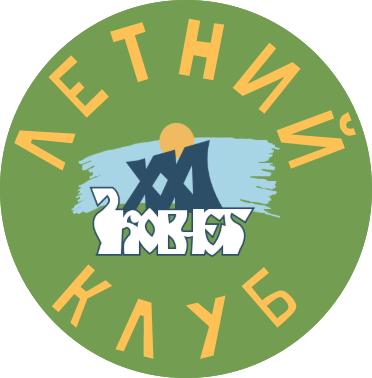  ЛЕТНИЙ КЛУБ ЛИЦЕЯ "КОВЧЕГ-XXI" 