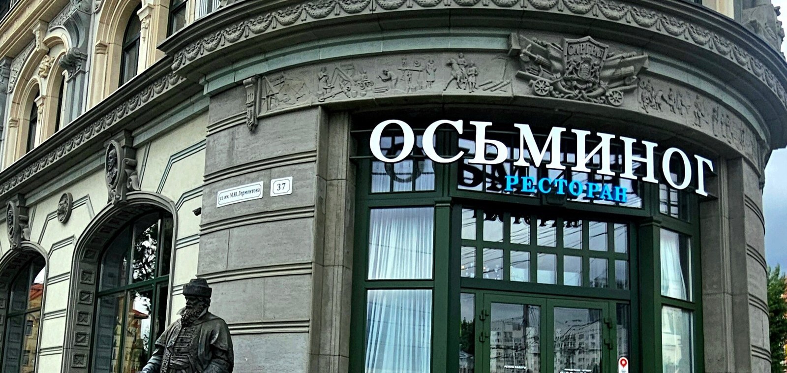 Осьминог — фото из путеводителя Guten Morgen