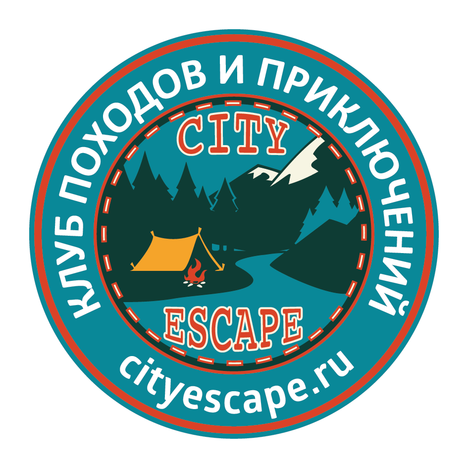 Клуб приключений. City Escape клуб походов. Сити Эскейп туристический. Сити Эскейп. Cityescape ru.