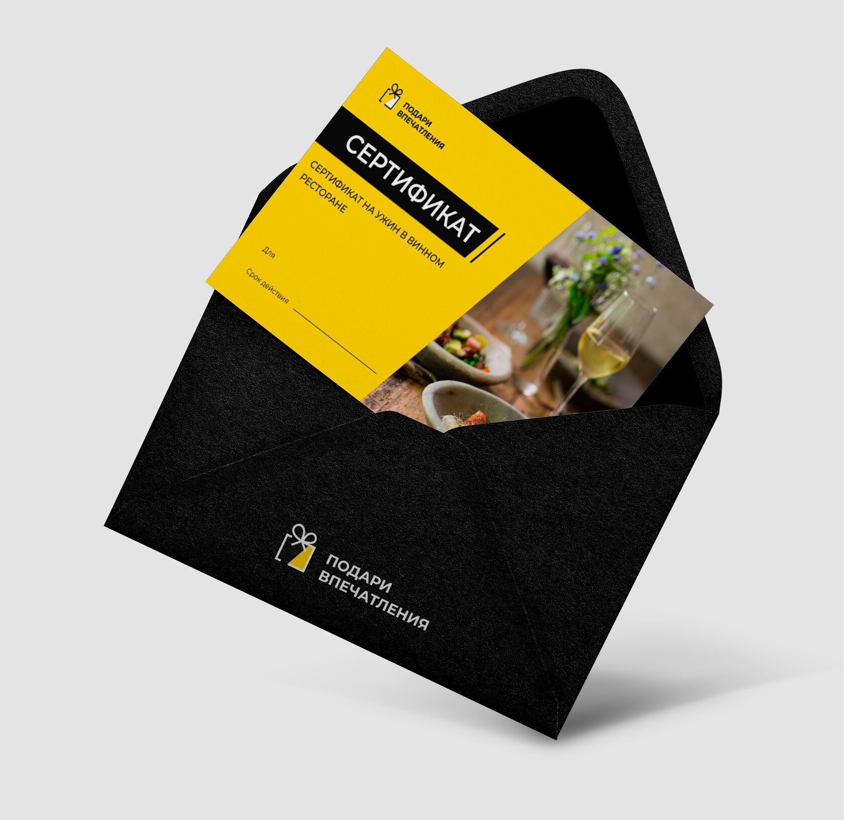 Сертификат на езду на мотоцикле в подарочном конверте