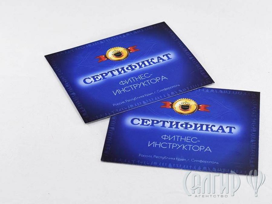 Сертификаты симферополь. Подарочный сертификат а5. Сертификаты подарочные Симферополь. Сертификат а6 в ресторан. Сертификаты а6 сгиб.