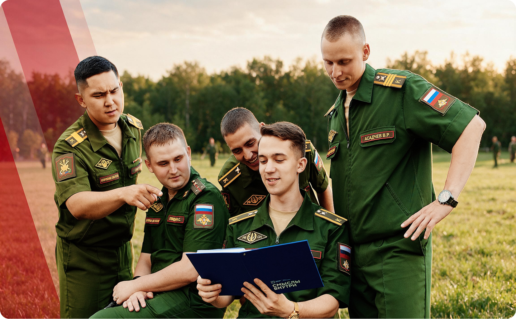 Команда ведомства