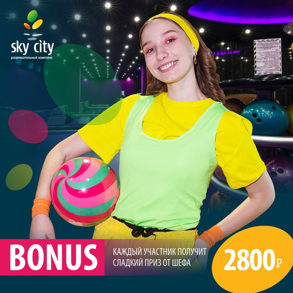 Развлекательный комплекс SkyCity