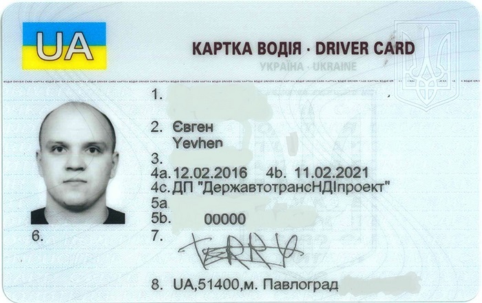 Карта водителя россия