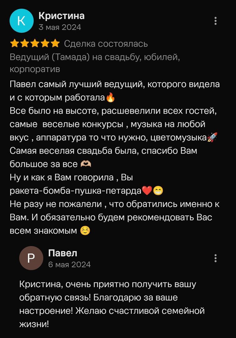 Скриншот отзыва с Авито