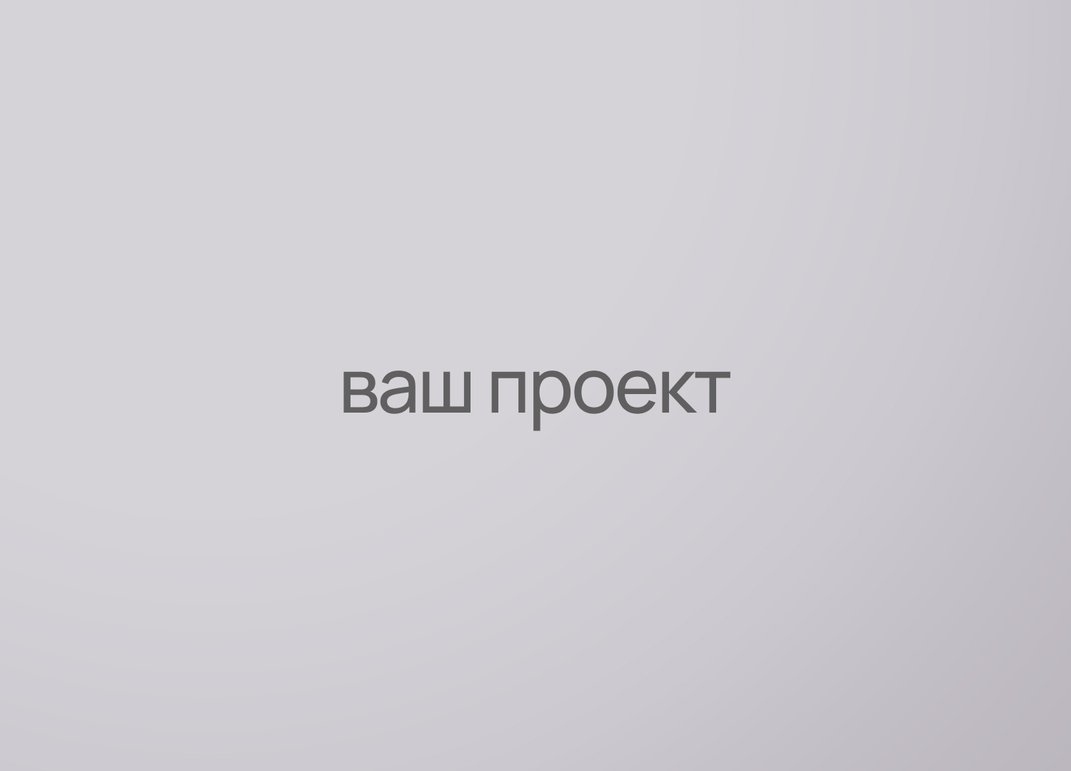 портфолио веб дизайнера