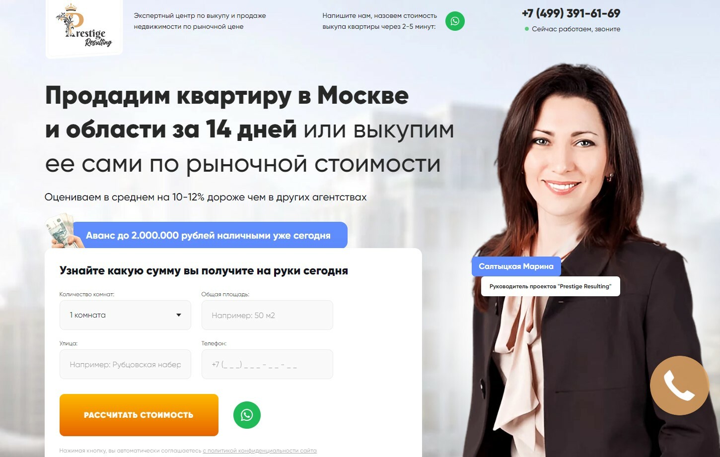 Продадим квартиру в Москве и области за 14 дней или выкупим ее сами по ...