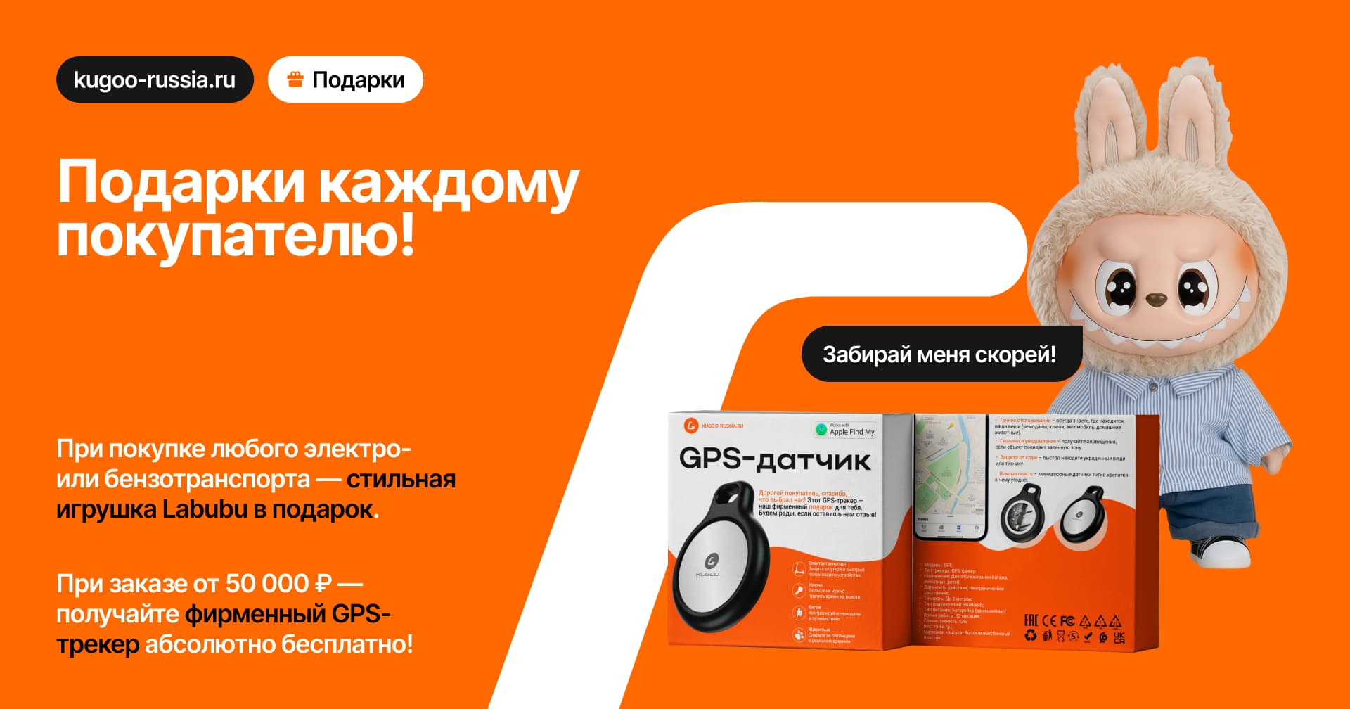 Подарки каждому покупателю!