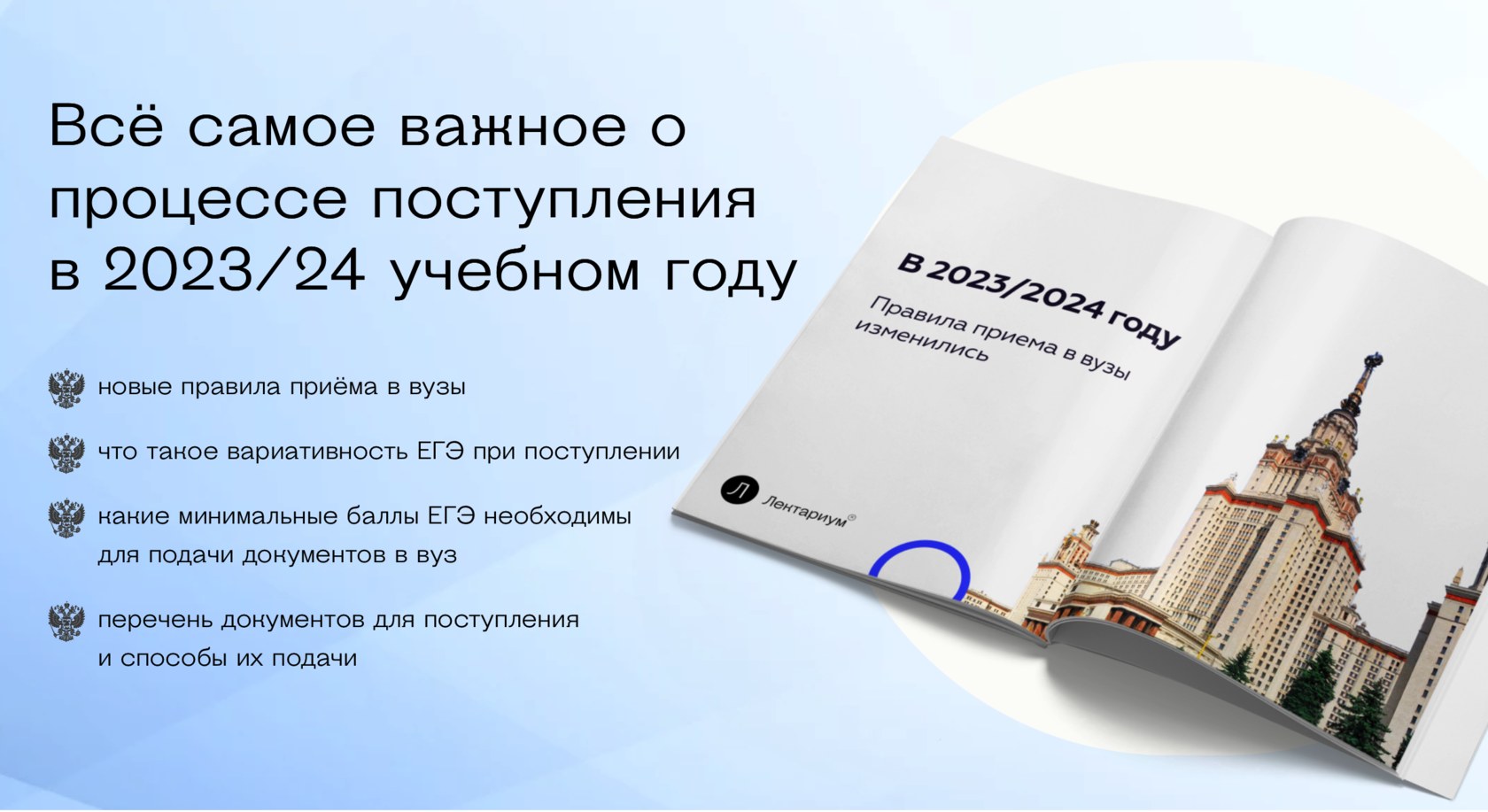 Сколько можно подавать документов в вузы 2023