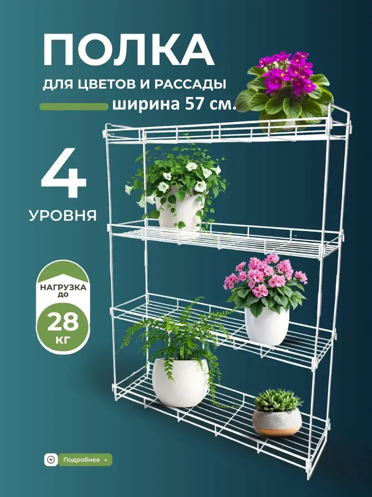 Мангал 60 см