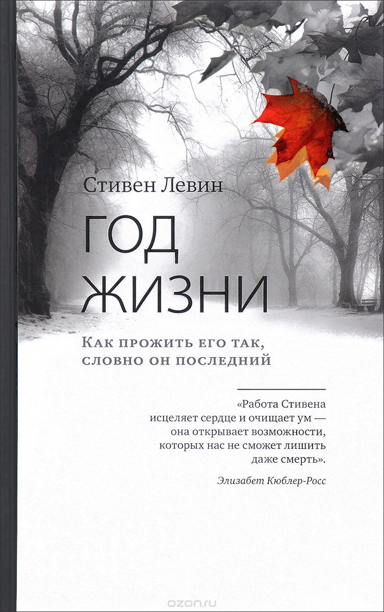 Книги как вернуться к жизни после трагедии