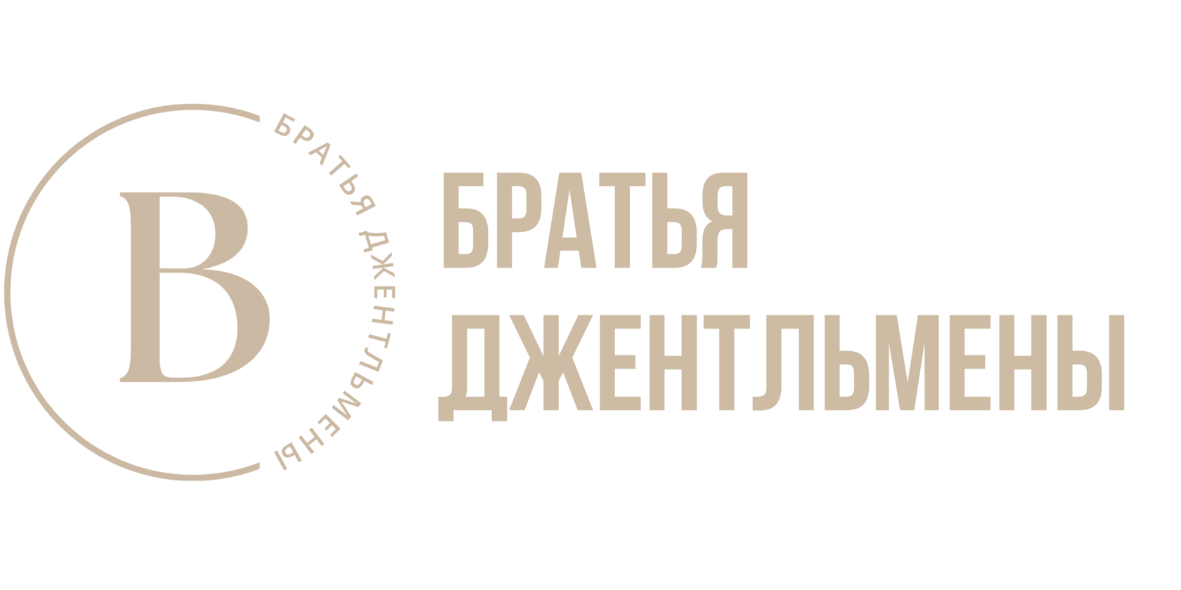 Логотип магазина мужские костюмы Brothers Gentlemen.