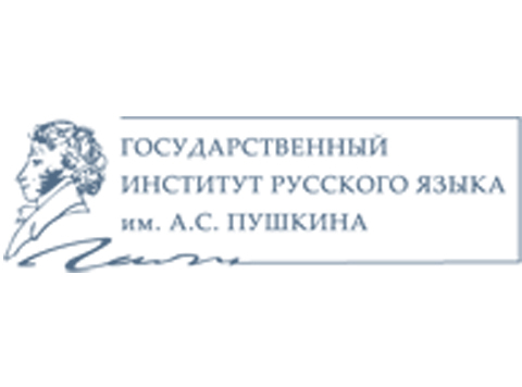 Пушкин институт. Государственный институт русского языка имени а. с. Пушкина. Гос институт русского языка Пушкина. Государственный институт русского языка им. а. с. Пушкина лого. Институт имени Пушкина Москва.