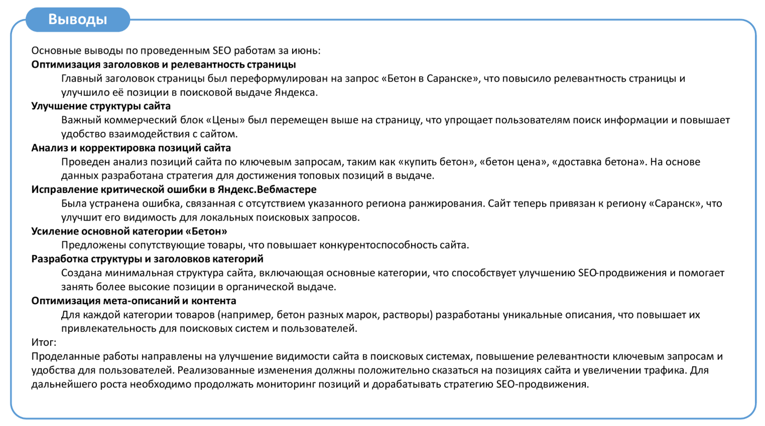 Выводы по проекту