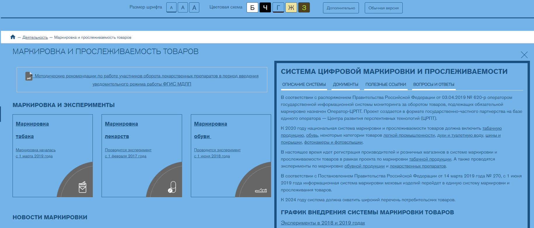 Картинка версия для слабовидящих для сайта