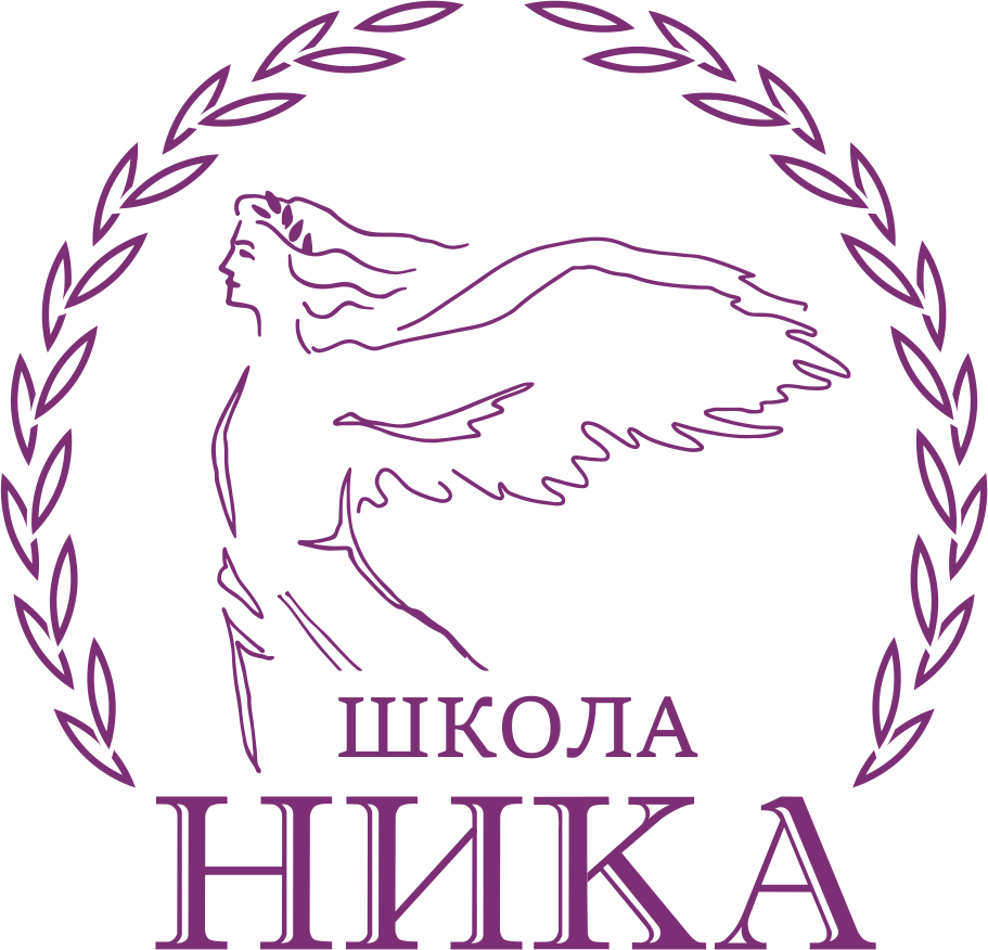 Начальная школа ника на каховке. Оано школа ника. Частная школа ника москва. Школа ника каховка 2019. Оано школа ника эмблема.