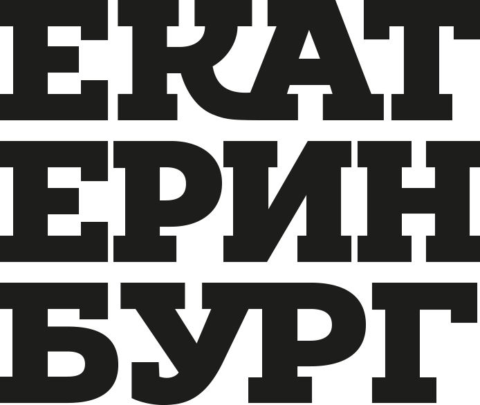 Угадай екатеринбург. Логотип Екатеринбурга. Екатеринбург логотип города. Екатеринбург надпись. Ekaterinburg надпись.