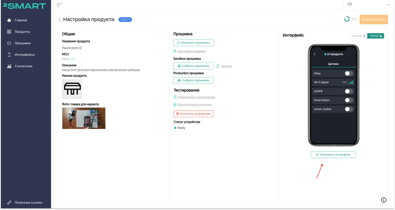 Ссылка для редактирования интерфейса мобильного приложения