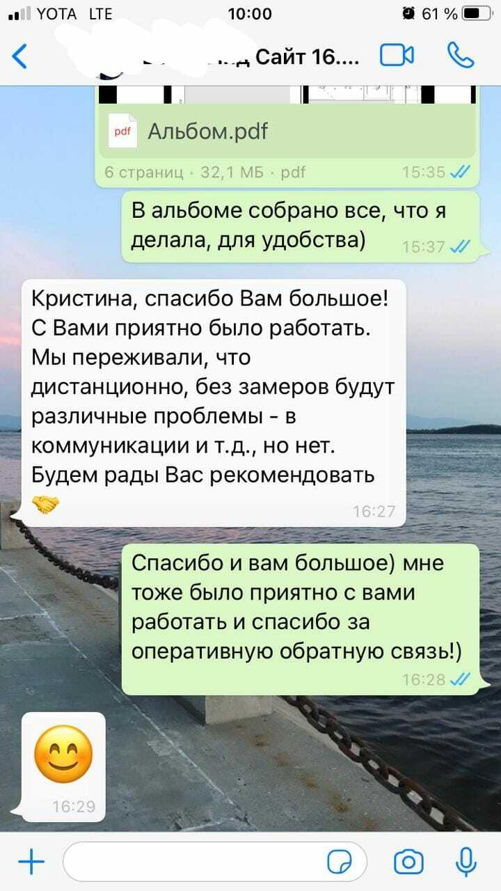 отзыв