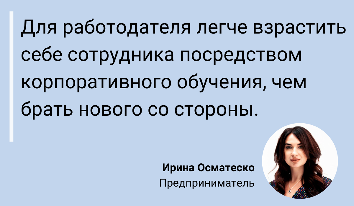 Тренинг для сотрудников: как организовать и зачем проводить