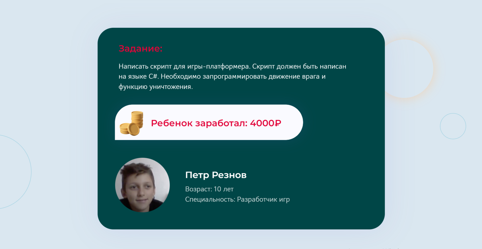 Подарите ребёнку востребованную профессию и уверенность в завтрашнем дне