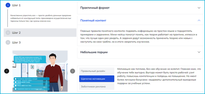 SCROLL, обучающие лонгриды, интерактивные лонгриды, Виталий Пинигин, Дмитрий Мордаровский, TeachBase