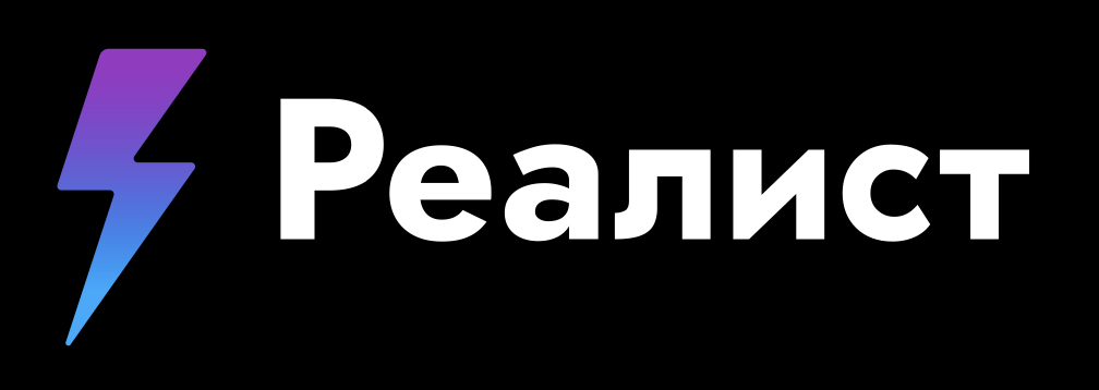 Реалист смоленск курс. Реалист. ООО "реалист-лизинг". Realist.