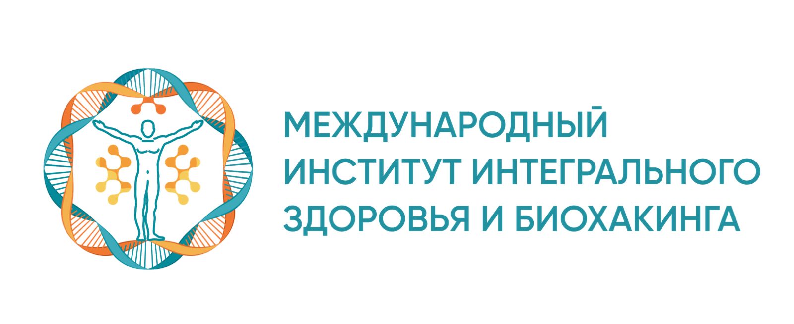 Интегральное здоровье. Логотип институт интегрального тренинга. Логотип биохакинга.