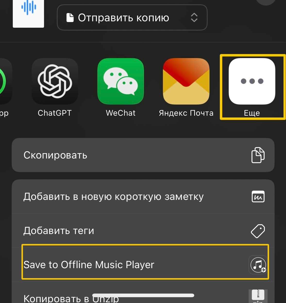 Как скачать музыку на айфон бесплатно