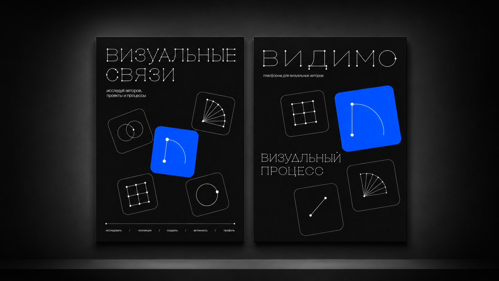 Постеры Видимо