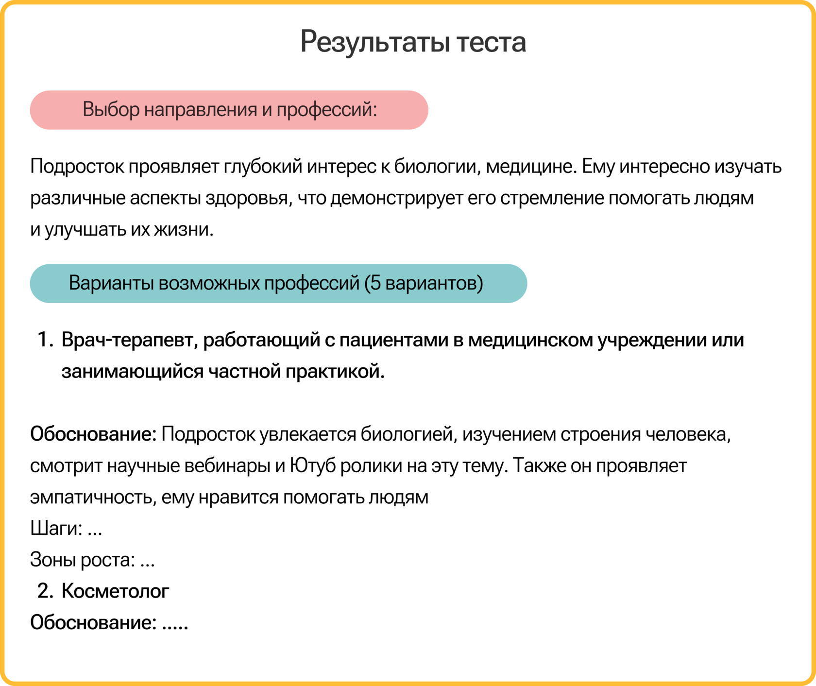 Бесплатный онлайн-тест на профориентацию