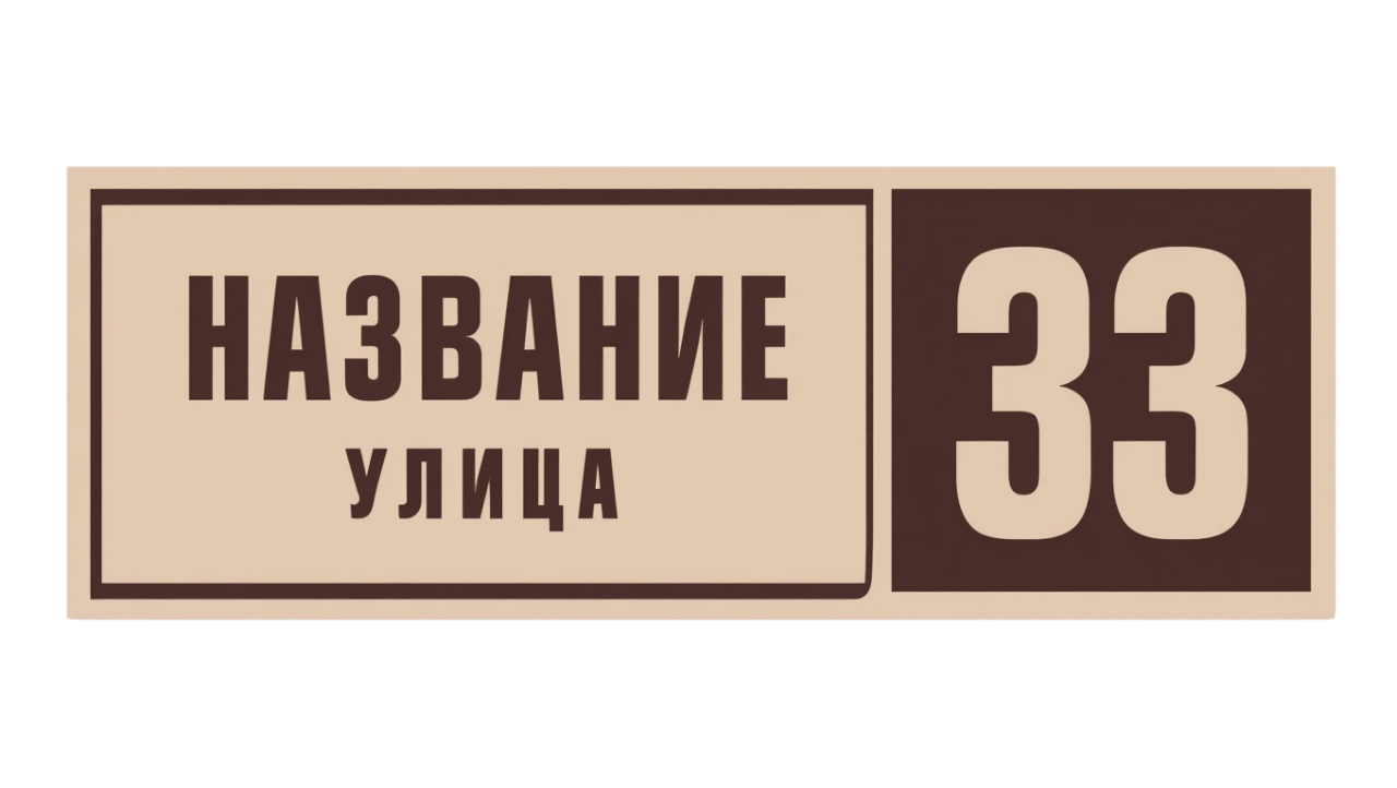 блоки для забора