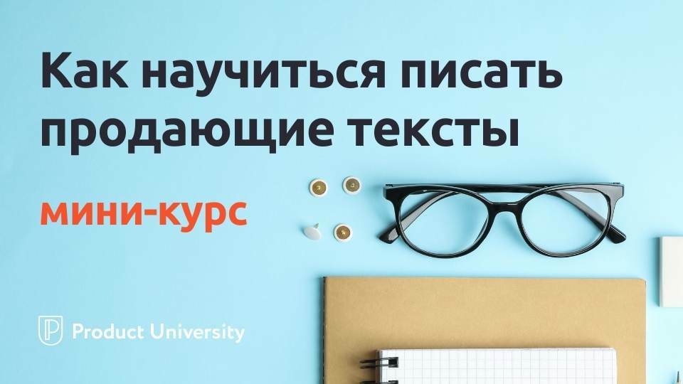 Купить Книгу Продающие Тексты