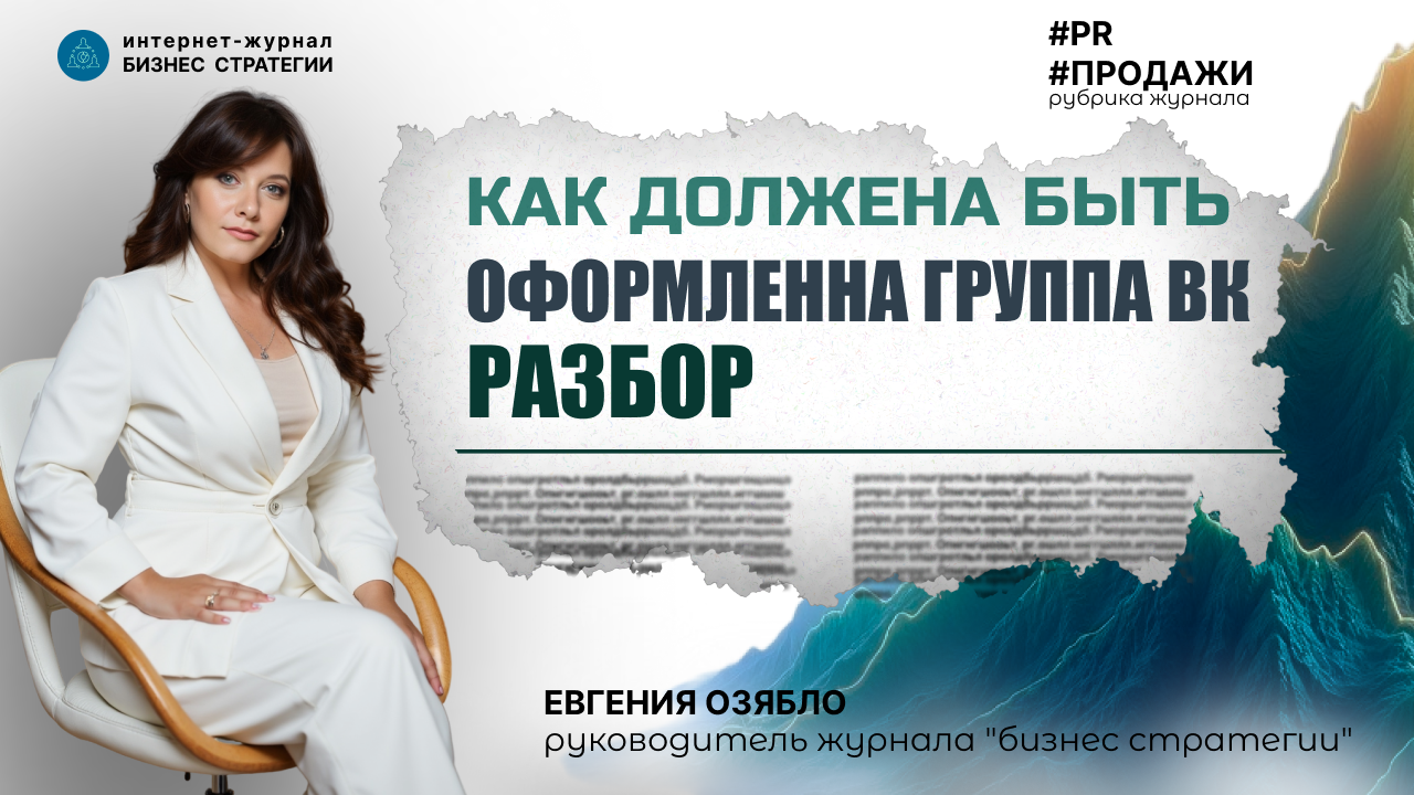 Евгения Озябло
