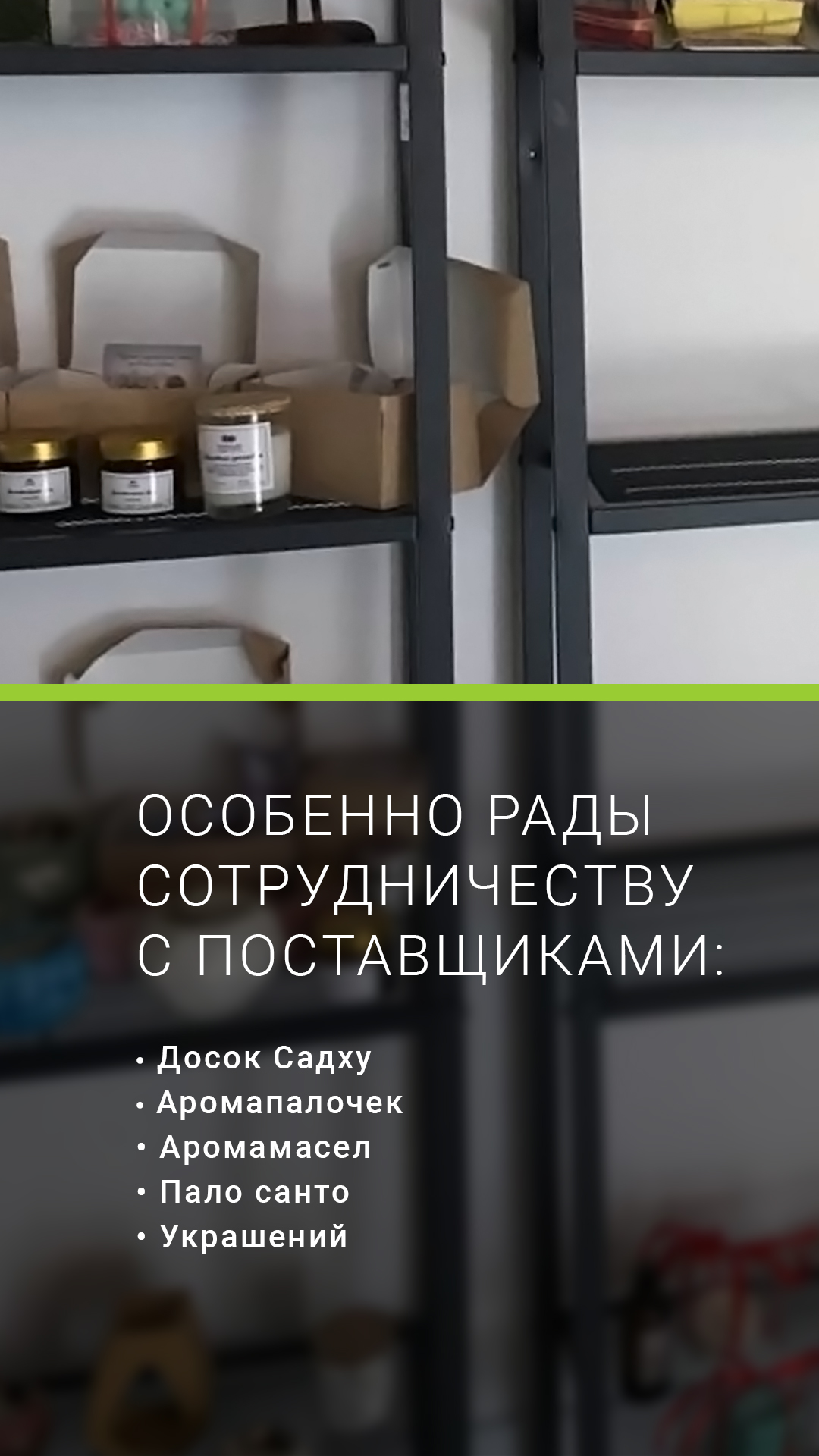 Аренда стеллажа с полками для продажи хэнд мейда и рукоделия в Воронеже.