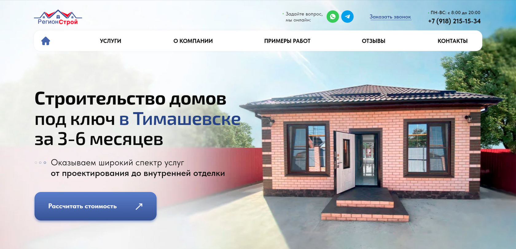 Заказать металлические дома в Тимашевске