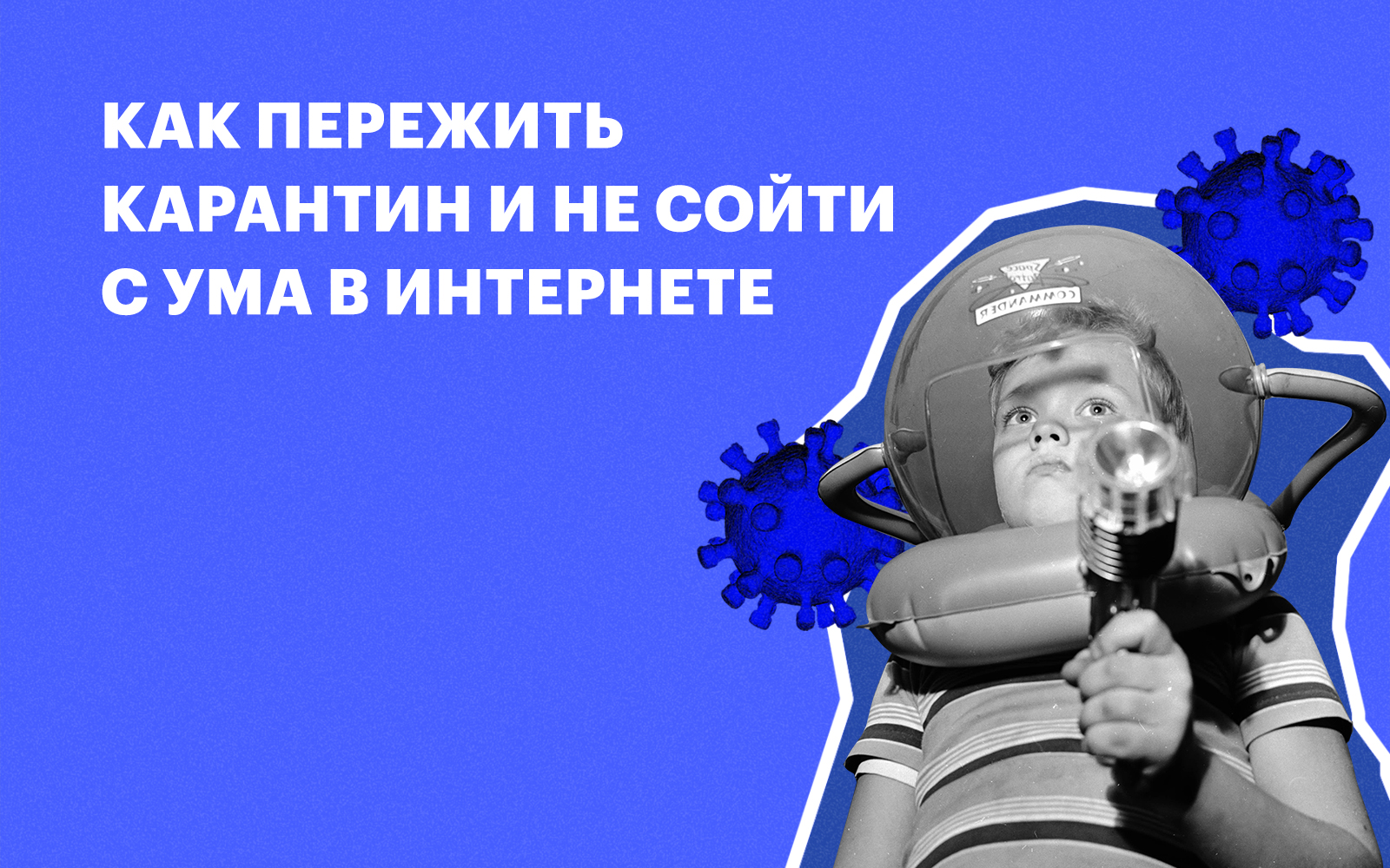 Баннер " Коронавирус "