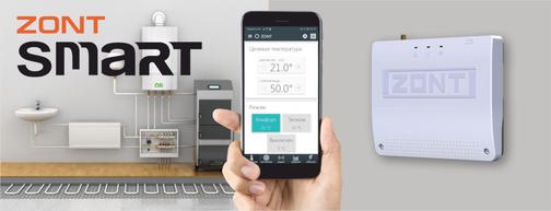 ZONT SMART, gsm+wifi управление котлом, установка , H2000+, ZONT Climatic