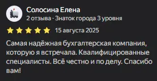 Отзыв клиента на Яндексе